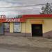Росавто в городе Октябрьский