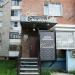 Салон красоты «Симона» в городе Хабаровск