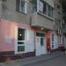 Продуктовый магазин, ИП Дубограй Г. И. в городе Хабаровск