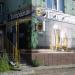Магазин «Литраман» в городе Арзамас