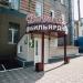 Бильярдный клуб «Вираж» в городе Хабаровск