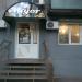 Парикмахерская «Форс Мажор» в городе Мариуполь