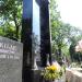 The grave of Jadwiga Kaczyńska in Warsaw city