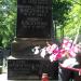 The grave of Ignacy Baczyński in Warsaw city