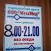 Медицинский центр ООО «МегаМед» (ru) в місті Дєдовськ
