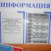 Административное здание трампарка в городе Волчанск