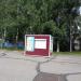 Киоск в городе Череповец
