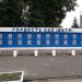 Доска почета ОАО «Фетр» в городе Воскресенск