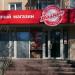 Фирменный магазин компании «Крестьянское хозяйство А. П. Волкова» в городе Бердск
