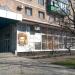 Музей медальера Юхима Харабета в городе Мариуполь