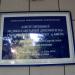 Детская поликлиника № 5 Святошинского района в городе Киев
