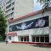 Ликвидированный ресторан «Чёрный жемчуг» (ru) in Khabarovsk city
