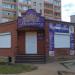 Студия красоты в городе Воткинск