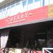 Cherry Cafe