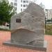 Монумент «Московский квартал» в городе Севастополь