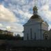 Храм Андрея Первозванного в городе Севастополь