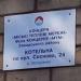Котельная 54-й школы в городе Запорожье