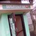 Бильярдная в городе Багачево