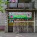 Центр «Милосердие» в городе Малоярославец