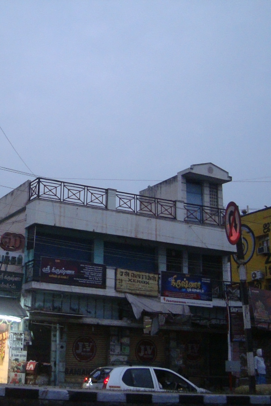 shri-krishna-xerox-book-centre-tiruvannamalai