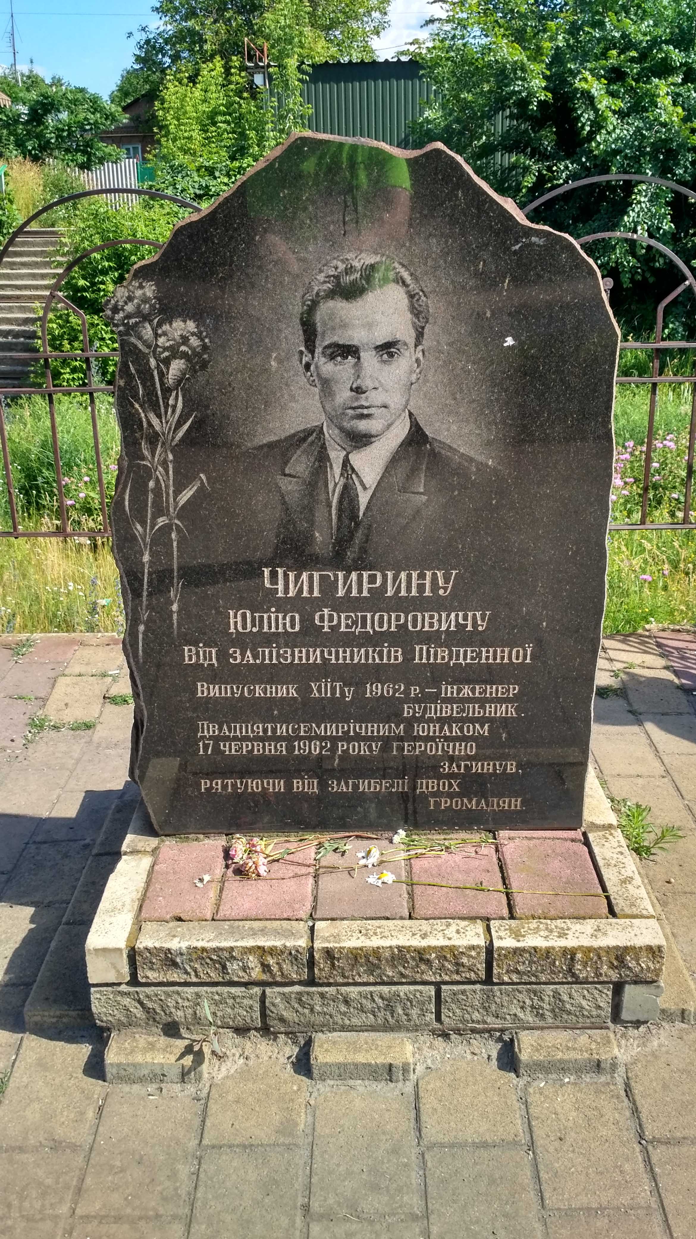 Railway platform Zhovtneva (Oktyabrskaya)