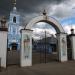 Церковные ворота в городе Воскресенск