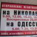 Автобусная станция в городе Черноморка