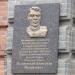 Памятная доска А. М. Василевскому (ru) in Khabarovsk city