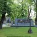 Памятник павшим в Освободительной войне (ru) in Tartu city