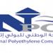 المصنع الوطنى للخزانات البولى ايثيلين National Polyethylene Company (ar) in Buraidah city