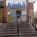 Продуктовый магазин формата «жёсткий дискаунтер» Amba в городе Комсомольск-на-Амуре