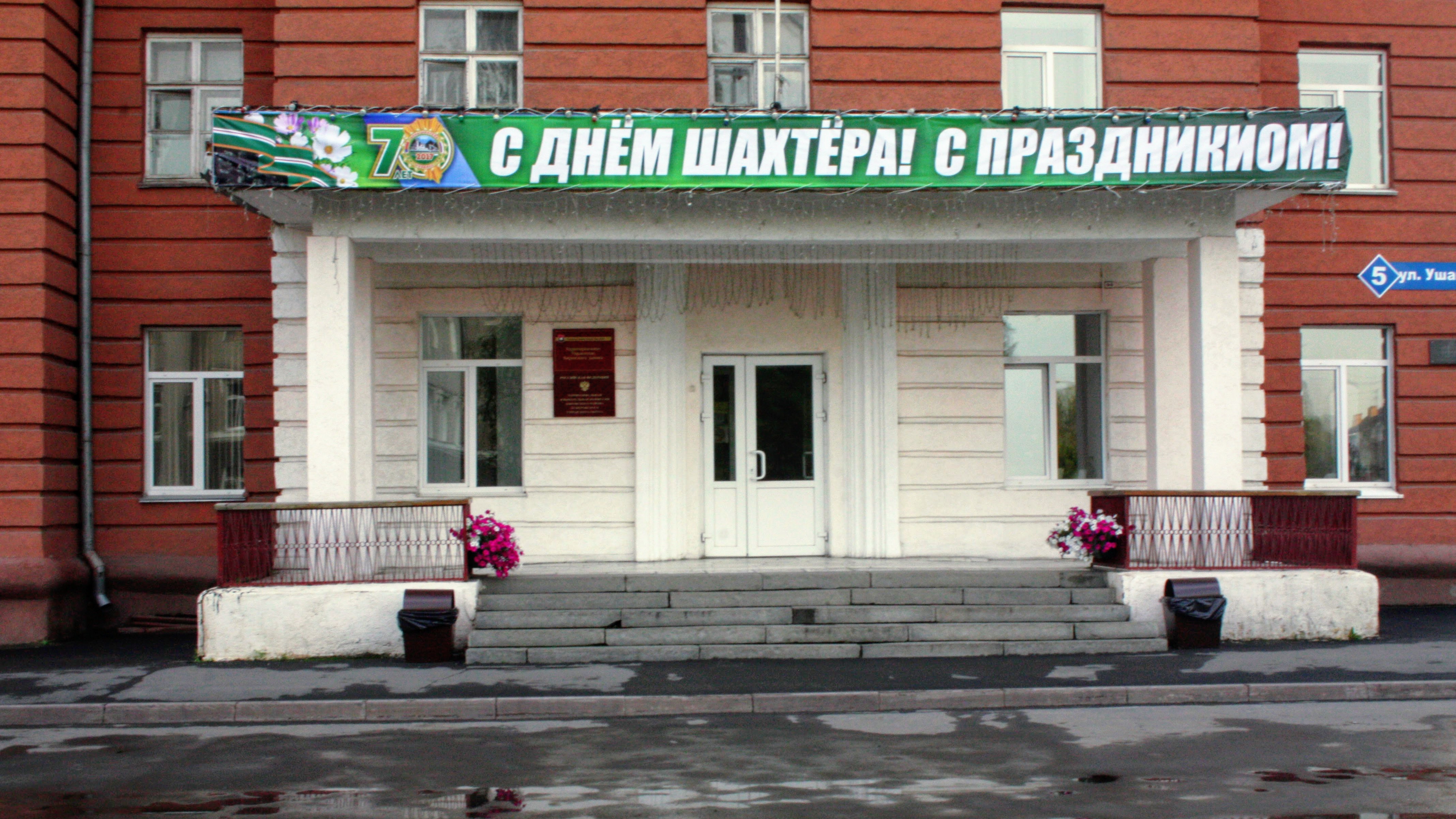 Администрация Кировского района г. Кемерово