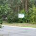 СУ-138 в городе Пинск