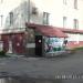 Сауна «Релакс» (ru) in Khabarovsk city