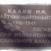 Братское захоронение воинов ВОВ в городе Севастополь