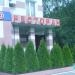 Ресторан «Русь» (ru) в місті Дєдовськ