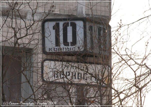 Автопитер ул верности 10 корп 3 фото ulitsa Vernosti, 10 корпус 1 - Saint Petersburg
