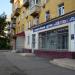Закрытый торговый дом «Ольга» в городе Хабаровск