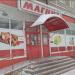 Универсам «Магнит» (ru) in Tuymazy city