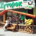 Скульптура «Корова на скамье» в городе Воронеж