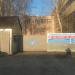 Предприятие «Монолит» в городе Воронеж