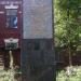 Стела Героям Советского Союза в городе Вологда