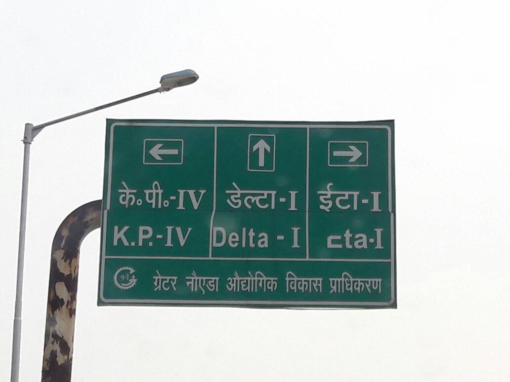 block b delta 1 greater noida Greater Noida