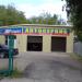 Автосервис в городе Павловский Посад