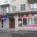 Салон красоты в городе Авдеевка