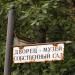 Старый указатель в городе Гатчина
