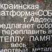 Памятный знак в городе Авдеевка