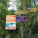 Вказівники (uk) в городе Яремче