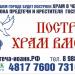 Территория храма Пророка Предтечи и Крестителя Господня Иоанна в городе Волгодонск