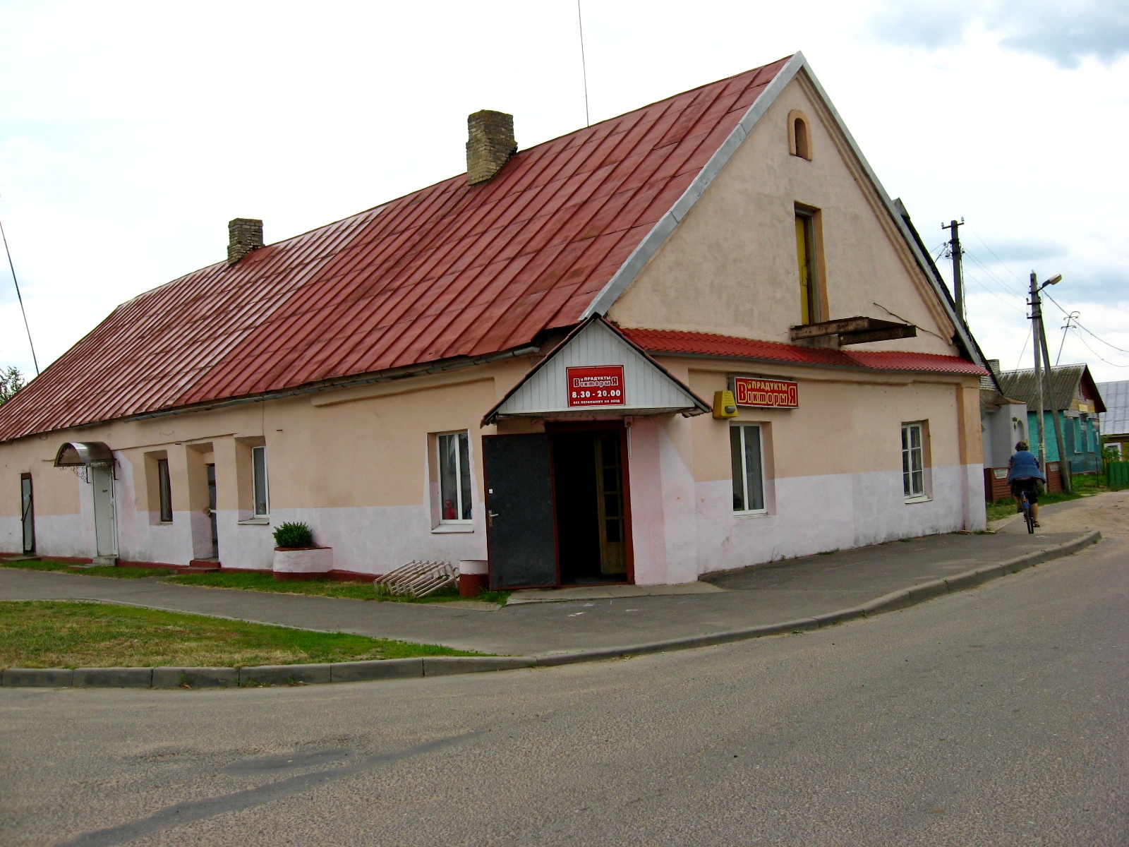 Магазины Гродненской Области